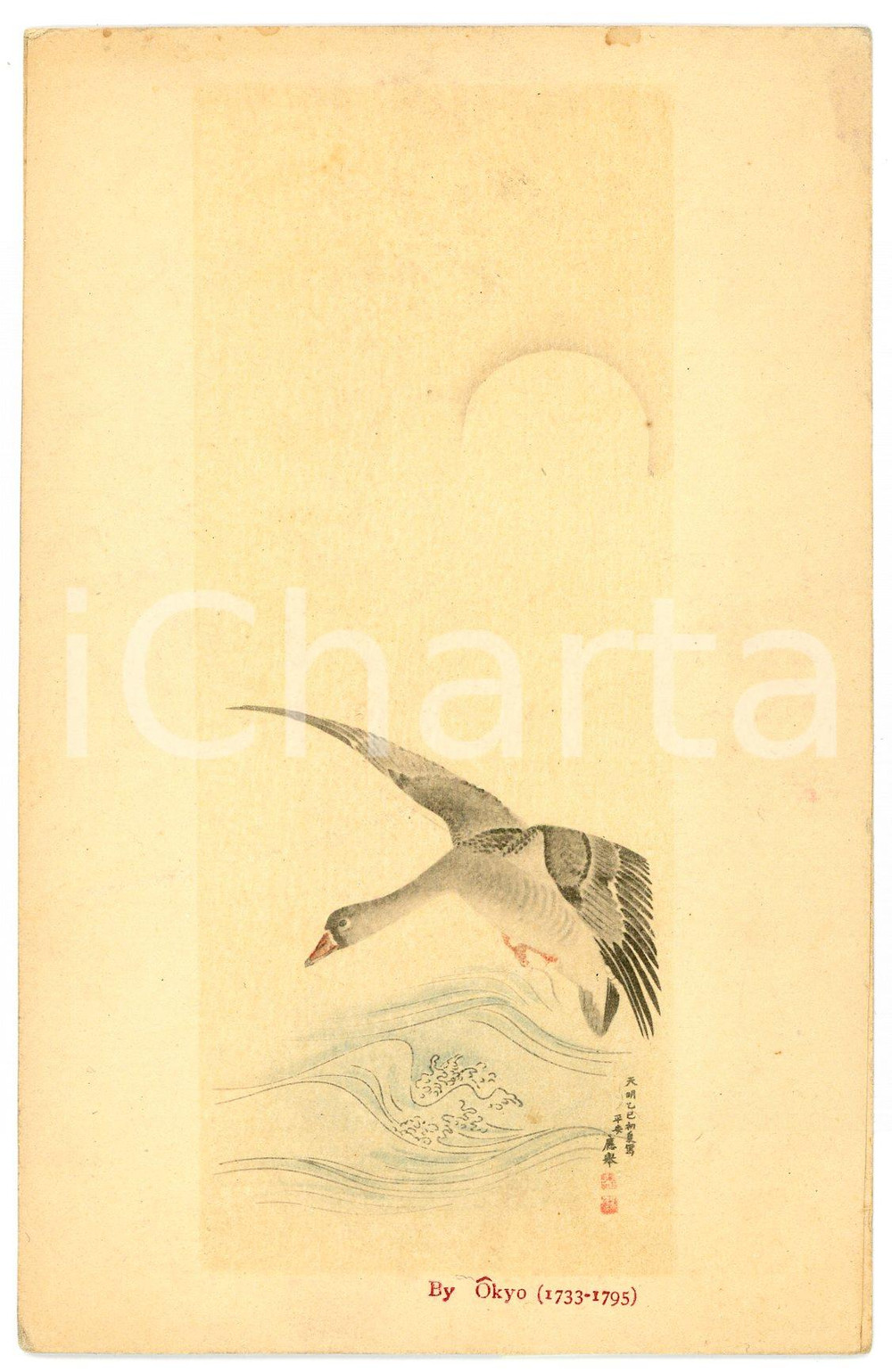 1910 ca JAPAN OKYO Bird on the sea - Illustrated postcard  Cartolina postale d'epoca.CONDIZIONI: FAIR (lieve piegatura orizzontale)FORMATO: FP    originale e autentica 1