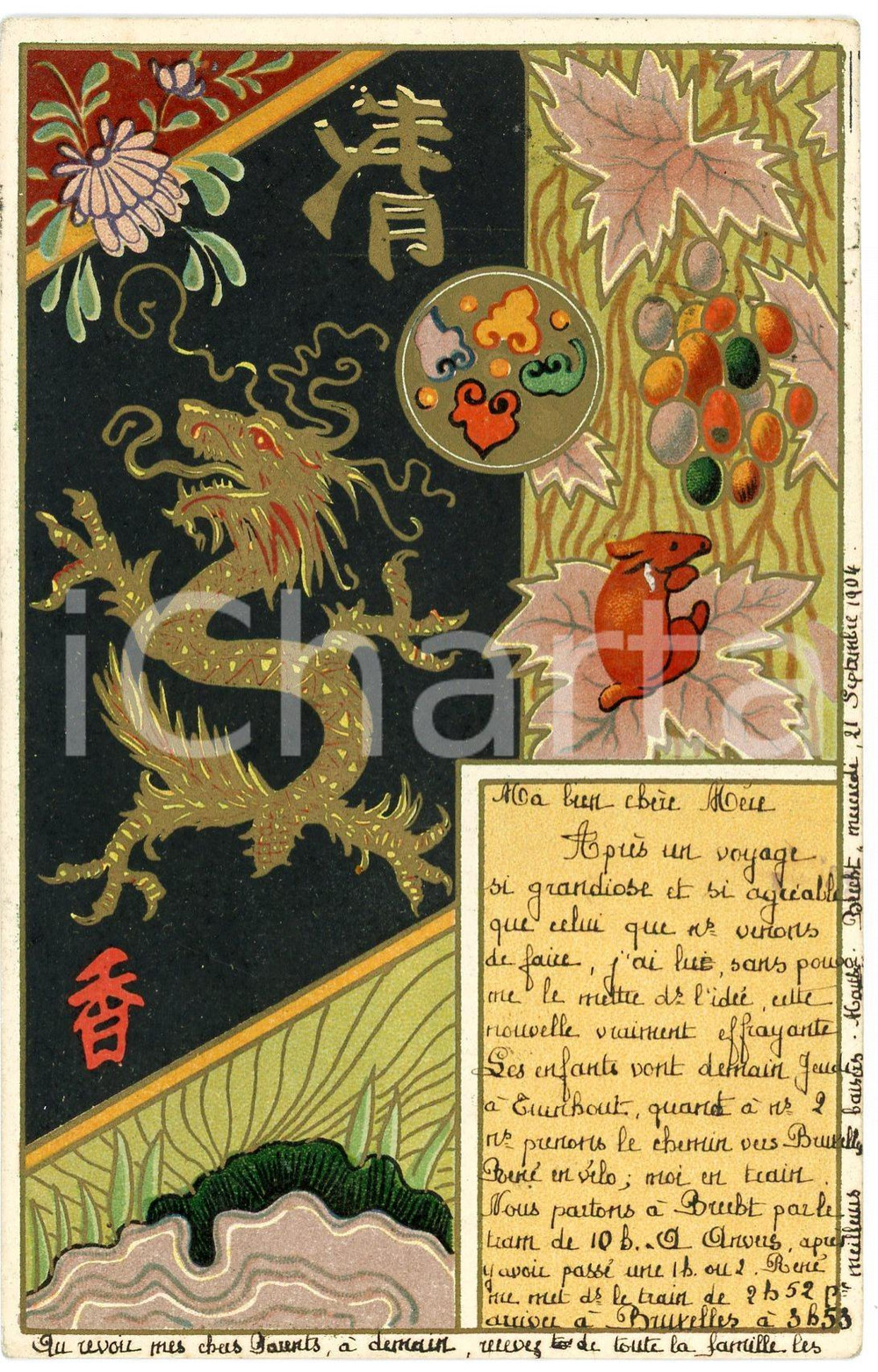 1904 CHINA ART NOUVEAU Dragon - Illustrated vintage postcard  Cartolina postale d'epoca, viaggiata.CONDIZIONI: G FORMATO: FPEDITORE: Serie 969. China Malerei. 6 Dess. K. &amp; B. D.    originale e autentica 1