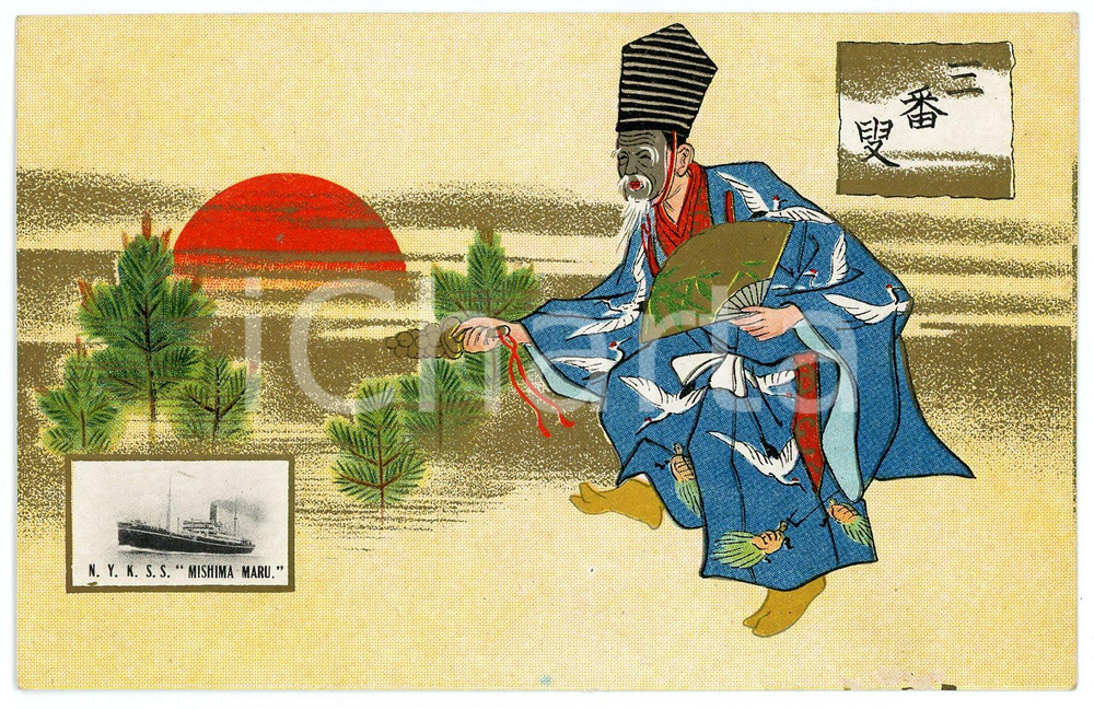 1920 ca JAPAN NYK Nippon Yusen Kaisha - S.S. MISHIMA MARU *Postcard ship  Cartolina postale d'epoca, illustrata.Non viaggiata.CONDIZIONI: GFORMATO: FP    originale e autentica 1