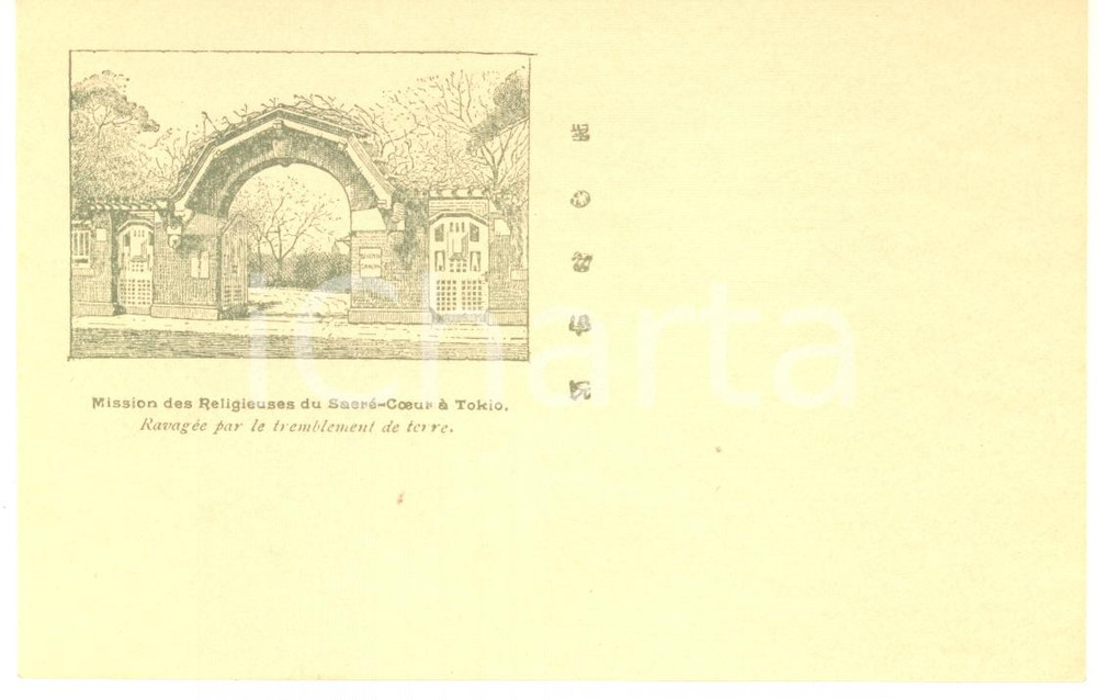 1900 ca Earthquake TOKYO JAPAN Mission Religieuses Sacré-Coeur *Postcard green  Cartolina postale d'epoca, dal titolo completo "Mission des Religieuses du Sacr&eacute;-Coeur &agrave; Tokyo - Ravag&eacute;e par le tremblement de terre".Non viaggiata.CONDIZIONI: GFORMATO: FP    originale e autentica 1