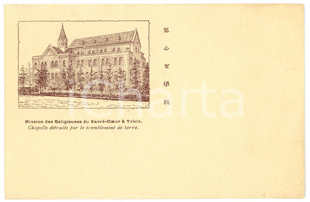 1900 ca Earthquake TOKYO JAPAN Élèves Mission du Sacré-Coeur *Postcard purple  Cartolina postale d'epoca, dal titolo completo "Mission des Religieuses du Sacr&eacute;-Coeur &agrave; Tokyo - Chapelle d&eacute;truite par le tremblement de terre".Non viaggiata.CONDIZIONI: GFORMATO: FP    originale e autentica 1