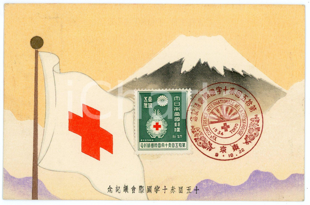 1934 TOKYO JAPAN XVe Conférence Internationale CROIX ROUGE ^Postcard  Cartolina postale d'epoca, viaggiata, con bollo e timbro dell'evento.CONDIZIONI: GFORMATO: FP    originale e autentica 1
