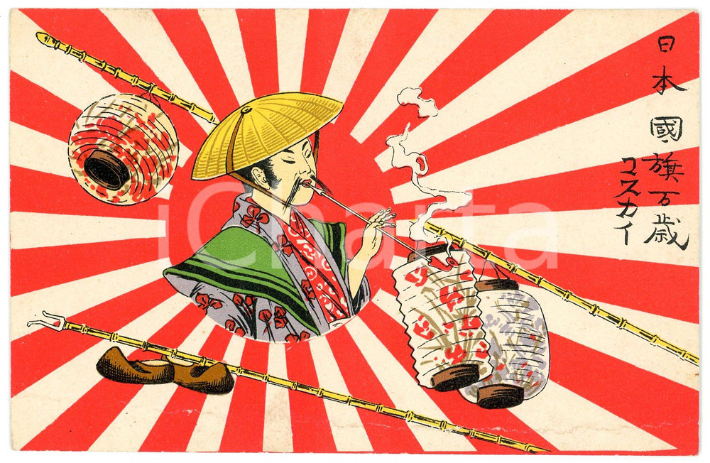 1900 ca JAPAN CUSTOMS Man with paper lanterns - Flag - Postcard  Cartolina postale d'epoca, non viaggiata.CONDIZIONI: POOR (estesa piegatura orizzontale al lato inferiore)FORMATO: FP    originale e autentica 1