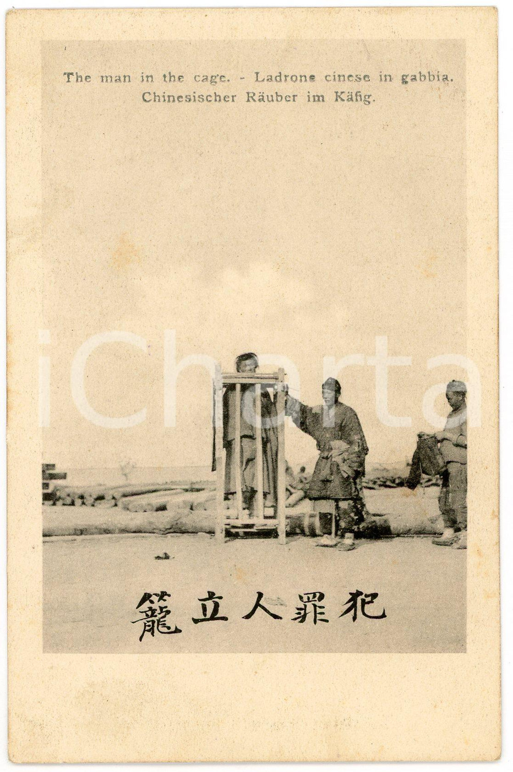 1900 ca CHINA The man in the cage - Ladrone cinese in gabbia *Cartolina Cartolina postale d'epoca, non viaggiata.CONDIZIONI: GFORMATO: FP    originale e autentica 1
