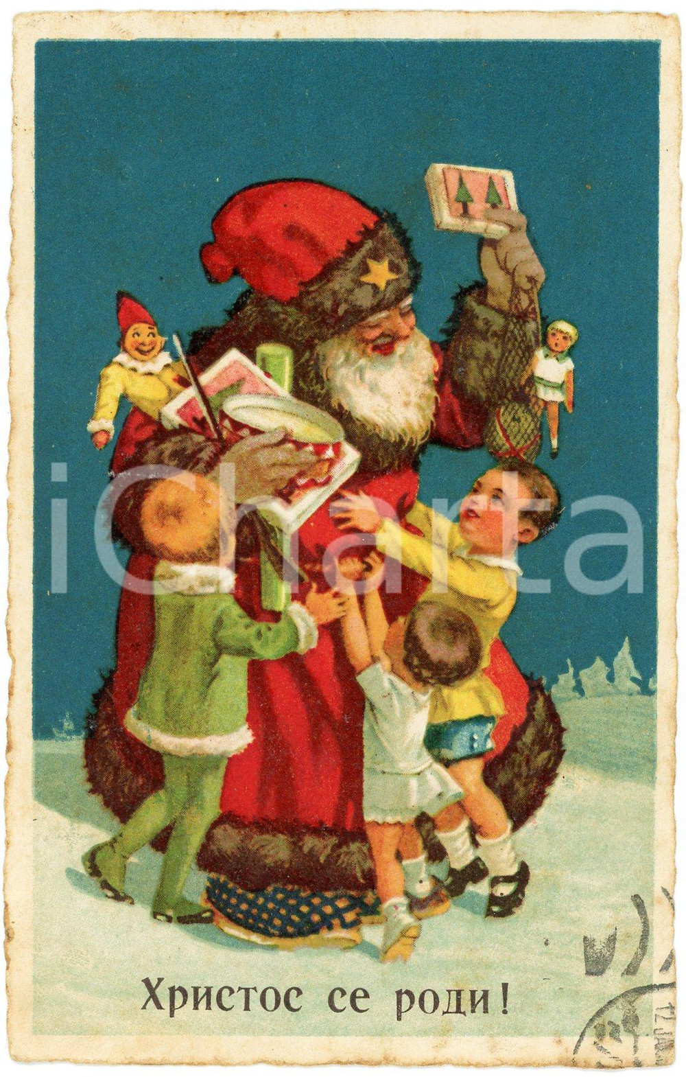 1931 CHRISTMAS - христос се роди! - Santa Claus giving toys - Postcard  Cartolina postale d'epoca, viaggiata, ma con francobollo asportato.CONDIZIONI: F (ingiallimento ai bordi)FORMATO: FP    originale e autentica 1