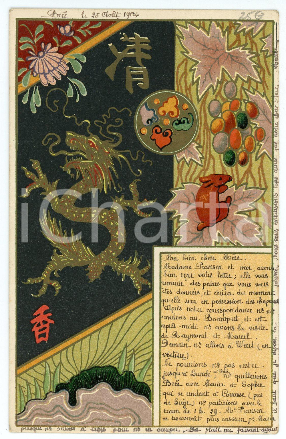 1904 CHINA - Dragon - Illustrated vintage postcard  Cartolina postale d'epoca, viaggiata.CONDIZIONI: GFORMATO: FP    originale e autentica 1