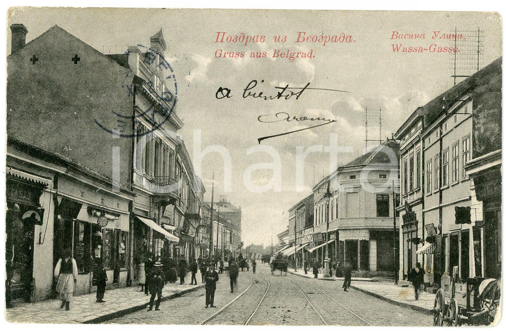 1900 ca BELGRADE (SERBIA) A street - ANIMATED old postcard  Cartolina postale d'epoca, scritta ma non viaggiata.CONDIZIONI: G (minime smussature angolari)FORMATO: FP    originale e autentica 1