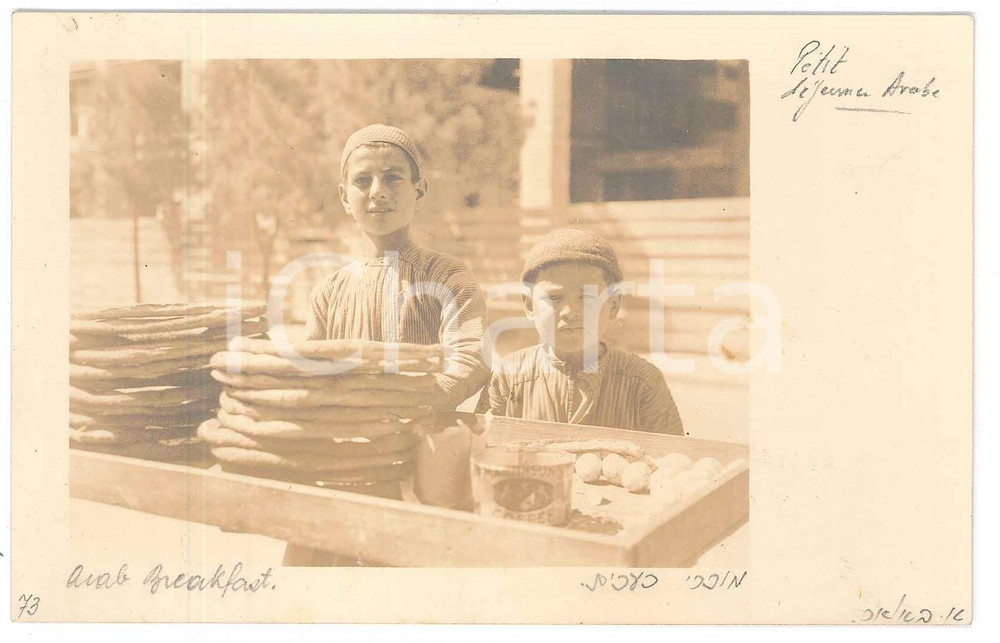 1920 ca ETHNIC TYPES - CHILDREN - Arab breakfast *Photo postcard RPPC Fotografia d'epoca, in formato cartolina postale. GOOD/buono  Formato: 14x9 cm originale e autentica 1
