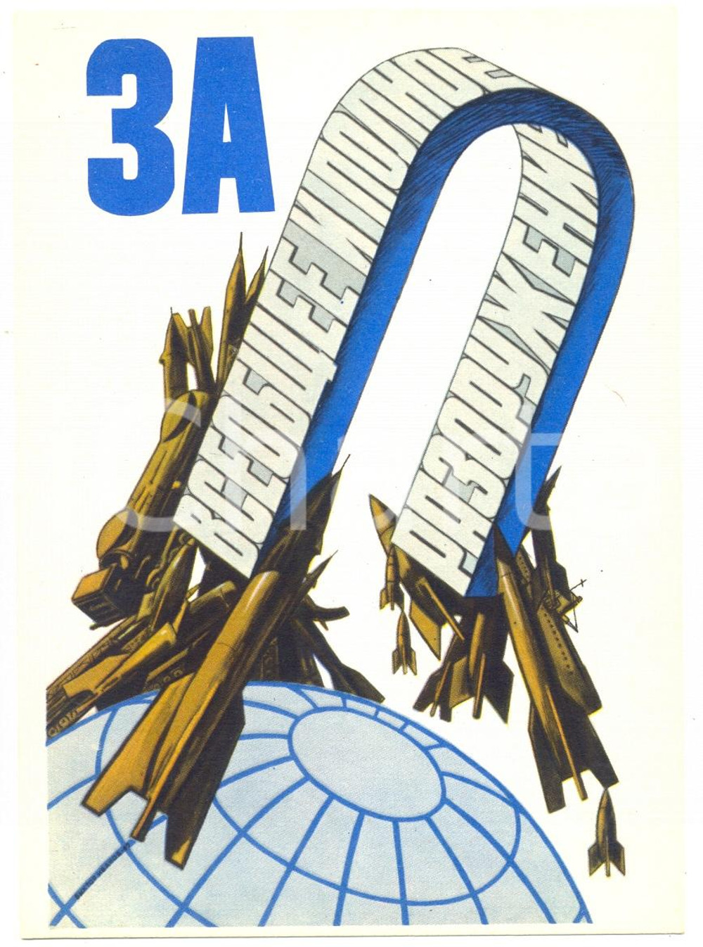 1960 ca SOVIET UNION - USSR Propaganda - Illustrated Postcard Ed. ISOGIZ (4)  Cartolina postale d'epoca, non viaggiata.CONDIZIONI: FFORMATO: FP    originale e autentica 1