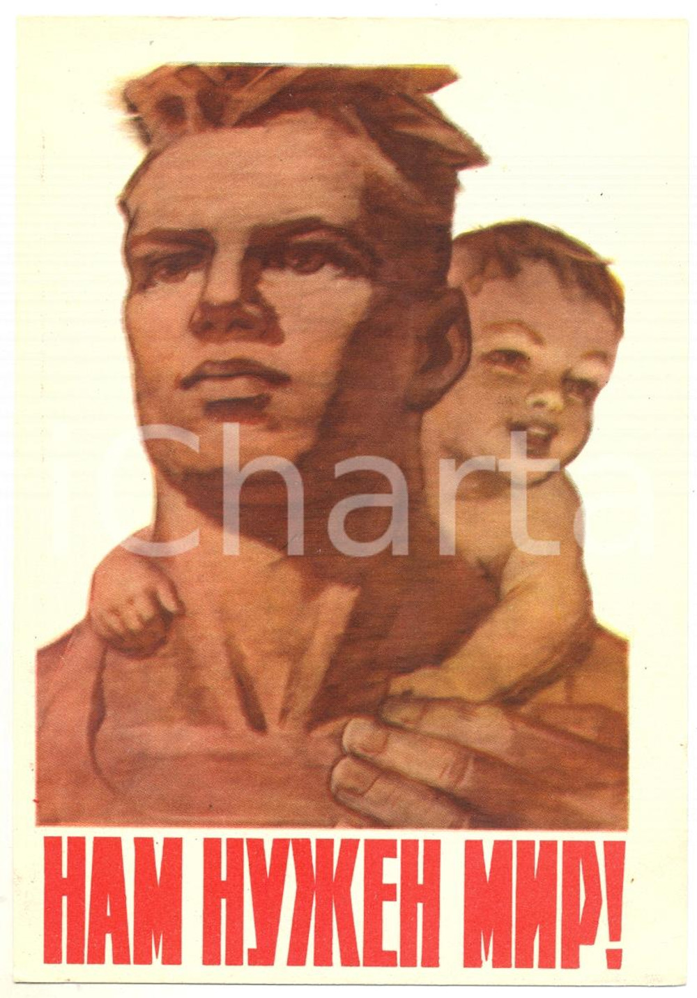 1960 ca SOVIET UNION - USSR Propaganda - Nam nuzhen mir - Postcard Ed. ISOGIZ  Cartolina postale d'epoca, non viaggiata.CONDIZIONI: FFORMATO: FP    originale e autentica 1