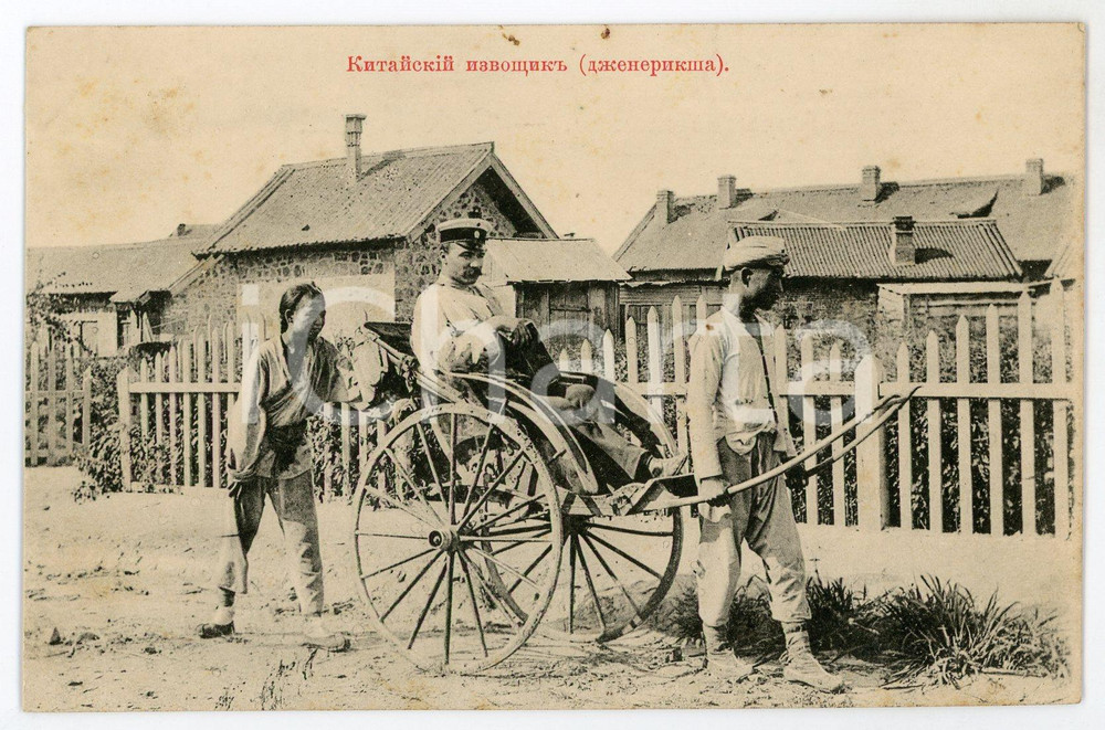 1910 ca COSTUMES RUSSIA Paesants and hand carriage - Vintage postcard Cartolina postale d'epoca, scritta ma non viaggiata.CONDIZIONI: F (lievi piegature al lato superiore; alcune fioriture al recto; piccola abrasione al verso)FORMATO: FP    originale e autentica 1