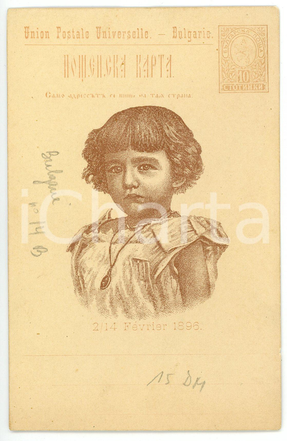 1896 BULGARIA Prince Boris child - Baptism - Royalty Vintage Postcard sepia  Cartolina postale d'epoca, non viaggiata.CONDIZIONI: GFORMATO: FP     originale e autentica 1