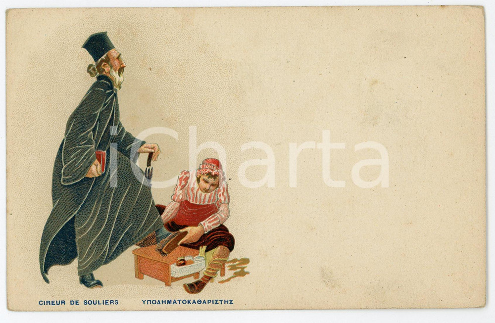 1910 ca GRÈCE Cireur de souliers - Carte postale ILLUSTRÉE FP NV  Cartolina d'epoca, non viaggiata.   FAIR/discreto Smussature agli angoli, lievi aloni Formato: FP originale e autentica 1