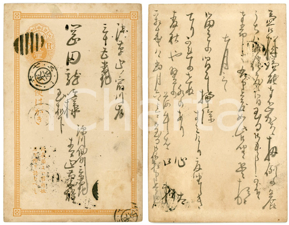 1900 ca JAPAN Japanese post - Intero postale viaggiato 5 rn. STORIA POSTALE (23) Cartolina d'epoca, viaggiata.  FAIR/discreto Bruniture diffuse, lievi gualciture agli angoli Formato: 9x14 cm originale e autentica 1