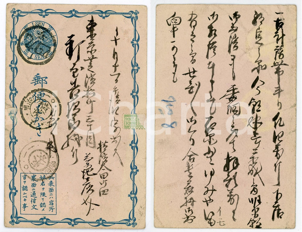 1900 ca JAPAN Japanese post - Intero postale viaggiato 1sn. STORIA POSTALE (5) Cartolina d'epoca, viaggiata.  VERY POOR/gravemente danneggiato Piegatura all'angolo inferiore destro, piegatura centrale, piccolo strappo al margine sinistro Formato: 8x12 cm originale e autentica 1