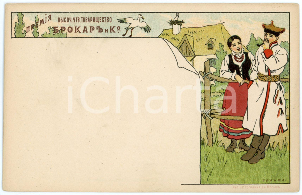 1900 ca POLAND - Couple in folk costume - Postcard RUSSIA Cartolina postale d'epoca, illustrata, non viaggiata.CONDIZIONI: G FORMATO: FP    originale e autentica 1