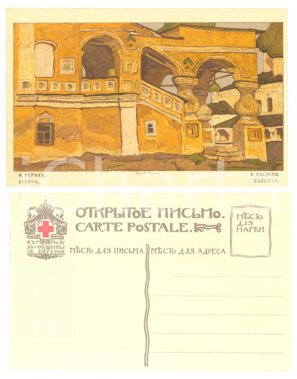 1910 ca RUSSIA Artist Nikolaj ROERICH - Ouglitch - RED CROSS postcard  Cartolina postale d'epoca, non viaggiata.CONDIZIONI: GFORMATO: FPEDITORE: Russian Red Cross    originale e autentica 1