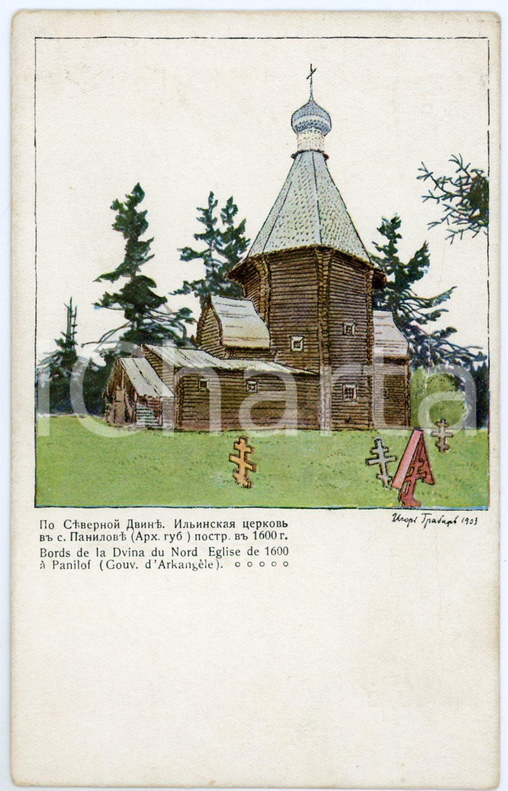 1910 ca RUSSIA Artist Igor GRABAR - Eglise de 1600 à Panilof *RED CROSS postcard  Cartolina postale d'epoca, non viaggiata.CONDIZIONI: VP (profonda ed evidente piegatura al lato destro)FORMATO: FPEDITORE: Russian Red Cross    originale e autentica 1