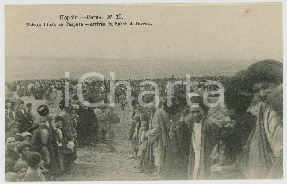 1910 ca TABRIZ (IRAN) Arrivée du Schah - ANIMATED RARE French postcard n.25  Cartolina postale d'epoca, non viaggiata.CONDIZIONI: GFORMATO: FPEDITORE: Nabholz &amp; Co. - Moscou    originale e autentica 1
