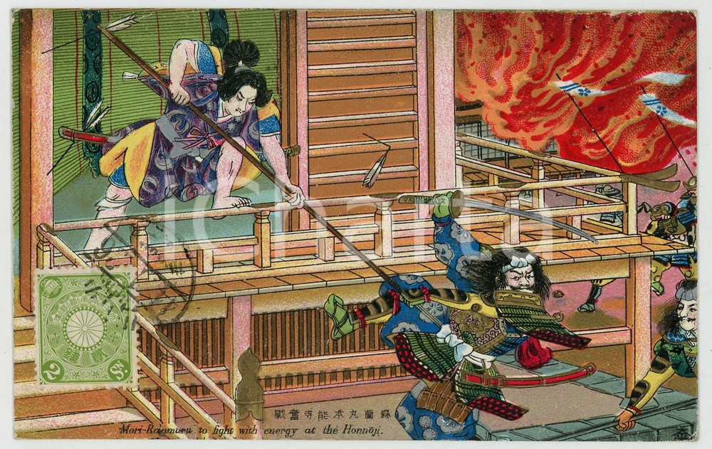 1910 JAPAN Mori Ranmaru to fight with energy at the Honnoji ^Postcard  Cartolina postale d'epoca, illustrata a colori, viaggiata.Timbro successivo del 1926.CONDIZIONI: GFORMATO: FP    originale e autentica 1