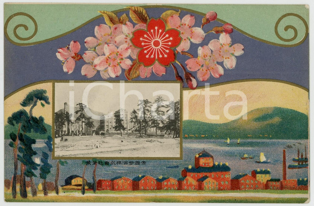 1910 ca JAPAN View with a building - Embossed original postcard  Cartolina postale d'epoca, illustrata a colori,  a rilievo, non viaggiata.CONDIZIONI: GFORMATO: FP    originale e autentica 1