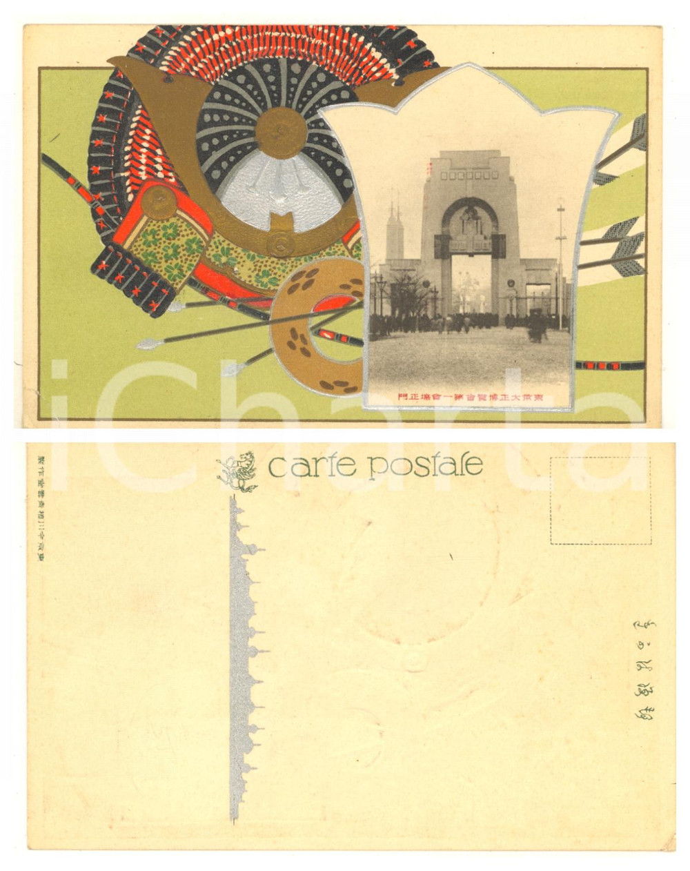 1910 ca JAPAN View with a triumphal arch - Embossed weapons postcard  Cartolina postale d'epoca, illustrata a colori,  a rilievo, non viaggiata.CONDIZIONI: GFORMATO: FP    originale e autentica 1
