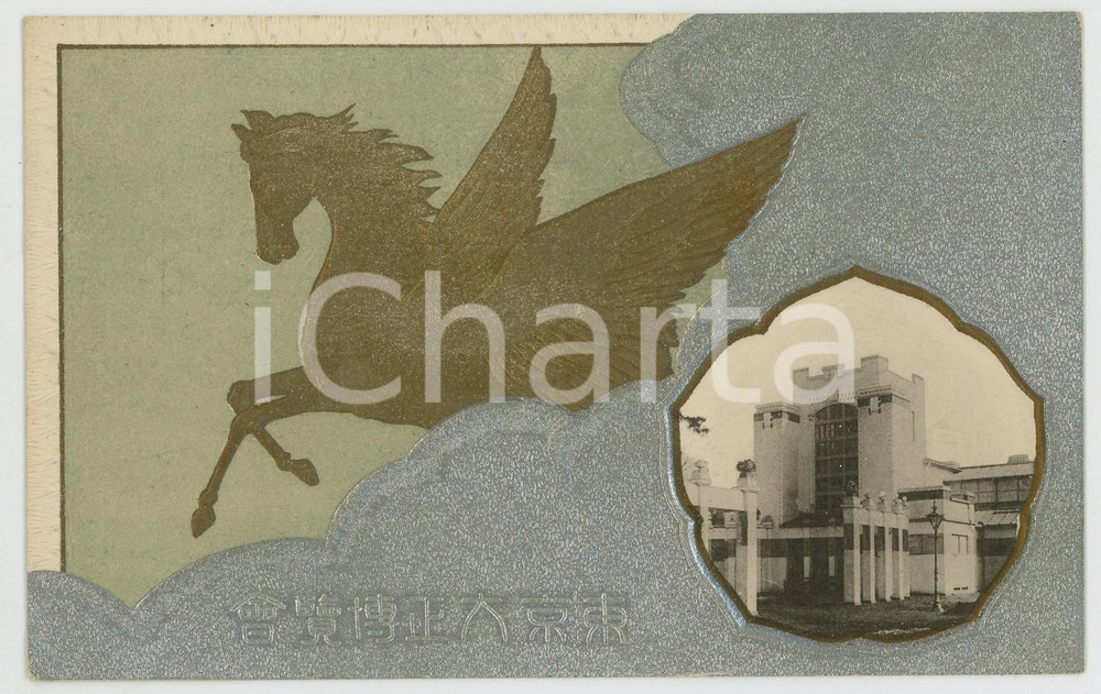 1910 ca JAPAN Facade of a building  - Embossed postcard winged horse  Cartolina postale d'epoca, illustrata a colori, a rilievo, non viaggiata.CONDIZIONI: GFORMATO: FP    originale e autentica 1
