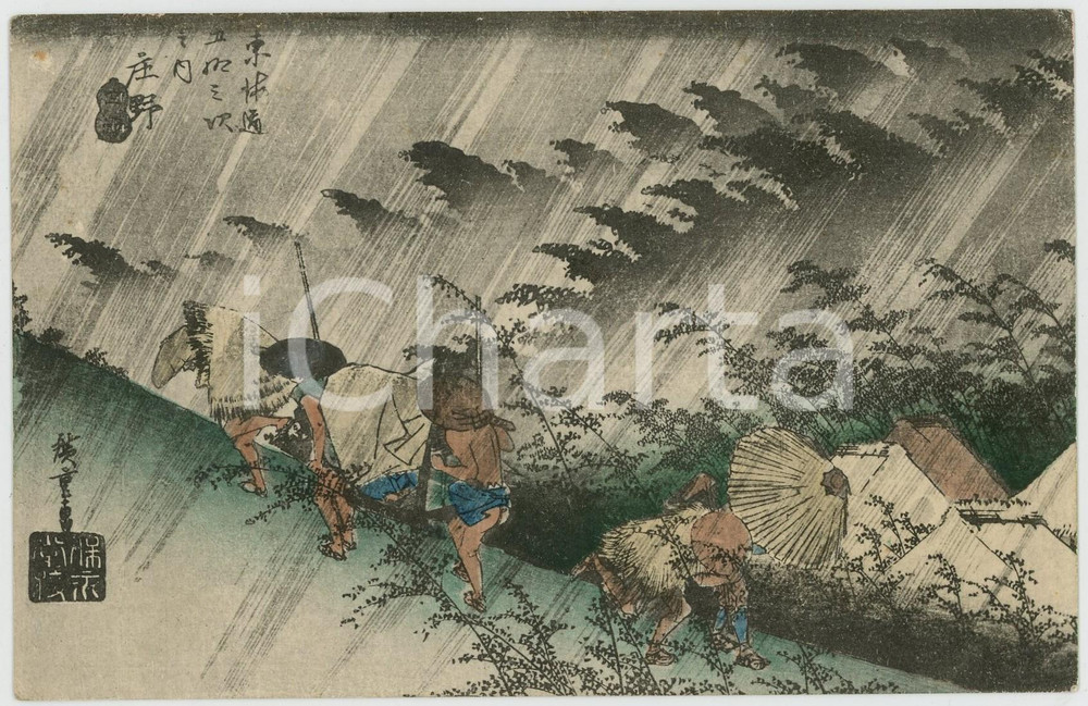 1910 JAPAN UKIYO-E Artist HIROSHIGE Fifty-three Stations of the Tokaido POSTCARD  Cartolina postale d'epoca, non viaggiata.CONDIZIONI: FAIR (abrasioni al verso, al lato superiore)FORMATO: FP    originale e autentica 1