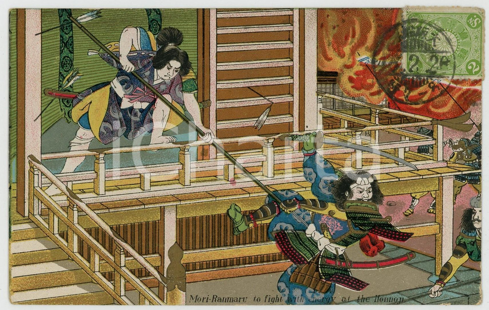 1910 JAPAN Mori Ranmaru to fight with energy at the Honnoji - Postcard  Cartolina postale d'epoca, illustrata a colori, viaggiata.Timbro successivo del 1926CONDIZIONI: GFORMATO: FP    originale e autentica 1