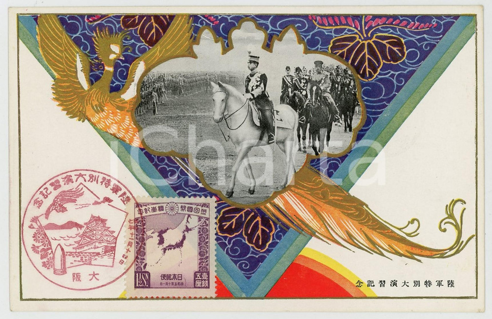 1930 ca JAPAN Emperor HIROHITO inspecting troops  - Embossed postcard  Cartolina postale d'epoca, illustrata a colori, a rilievo, con bollo e timbro commemorativo.CONDIZIONI: GFORMATO: FP    originale e autentica 1
