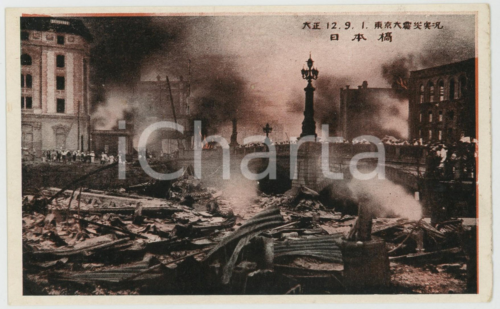 1923 JAPAN Great Kantō earthquake - TOKYO NIHONBASHI - Postcard  Cartolina postale d'epoca, non viaggiata.CONDIZIONI: GFORMATO: FP    originale e autentica 1