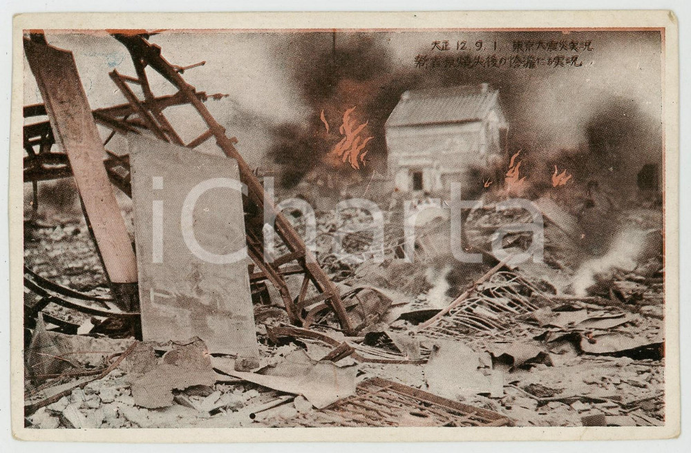1923 JAPAN Great Kantō earthquake - TOKYO - SHIN YOSHIWARA destroyed *Postcard  Cartolina postale d'epoca, non viaggiata.CONDIZIONI: GFORMATO: FP    originale e autentica 1