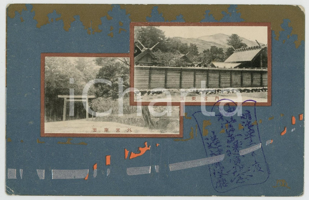 1914 JAPAN KYOTO (?) Views - Temples - Embossed postcard  Cartolina postale d'epoca, illustrata a colori, a rilievo, non viaggiata.CONDIZIONI: GFORMATO: FP    originale e autentica 1
