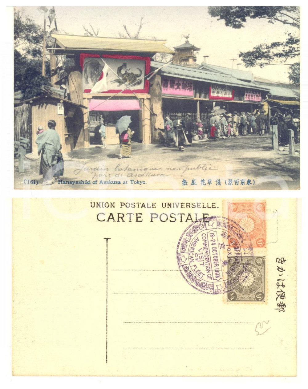 1908 TOKYO (JAPAN) Hanayashiki of Asakusa - Postcard Visit American Fleet  Cartolina postale d'epoca, con bollo e timbro "18-24 october 1908 - Commemoration of visit of American fleet".CONDIZIONI: G FORMATO: FP    originale e autentica 1
