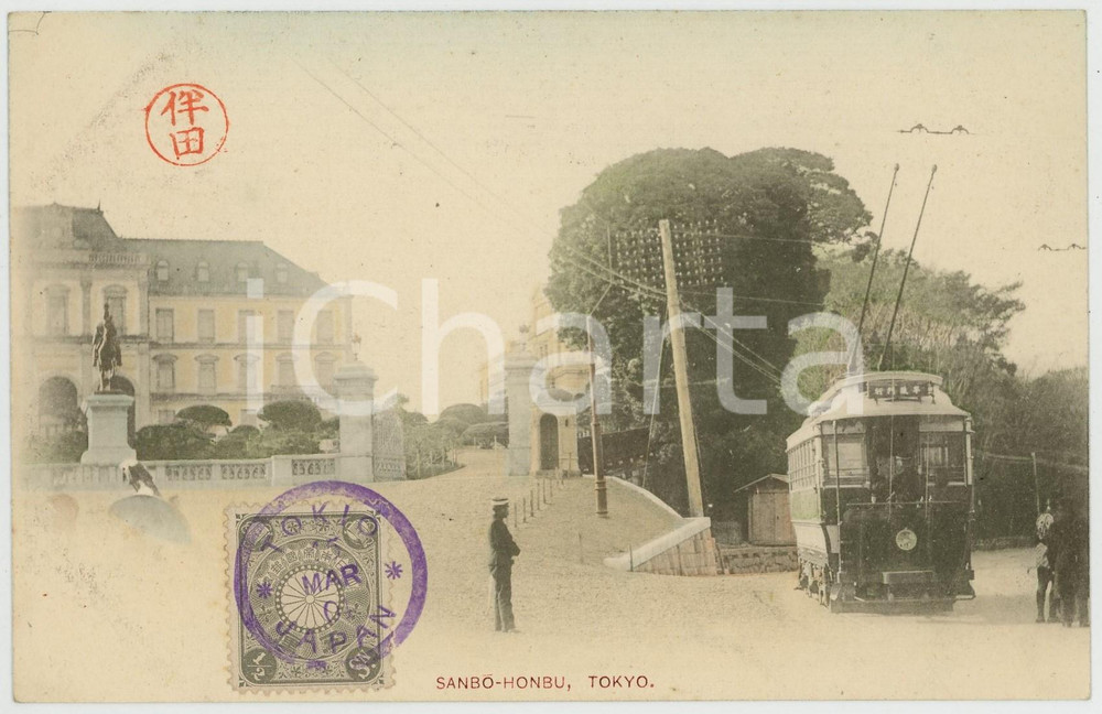1904 TOKYO (JAPAN) SANBO-HONBU - ANIMATED postcard tramway  Cartolina postale d'epoca, con bollo e timbro.CONDIZIONI: G FORMATO: FP    originale e autentica 1
