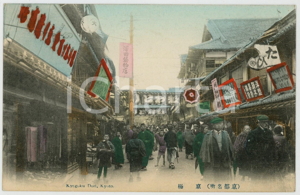 1910 ca KYOTO (JAPAN) Kyogoku Dori - ANIMATED chromo postcard  Cartolina postale d'epoca, non viaggiata.CONDIZIONI: G FORMATO: FP    originale e autentica 1