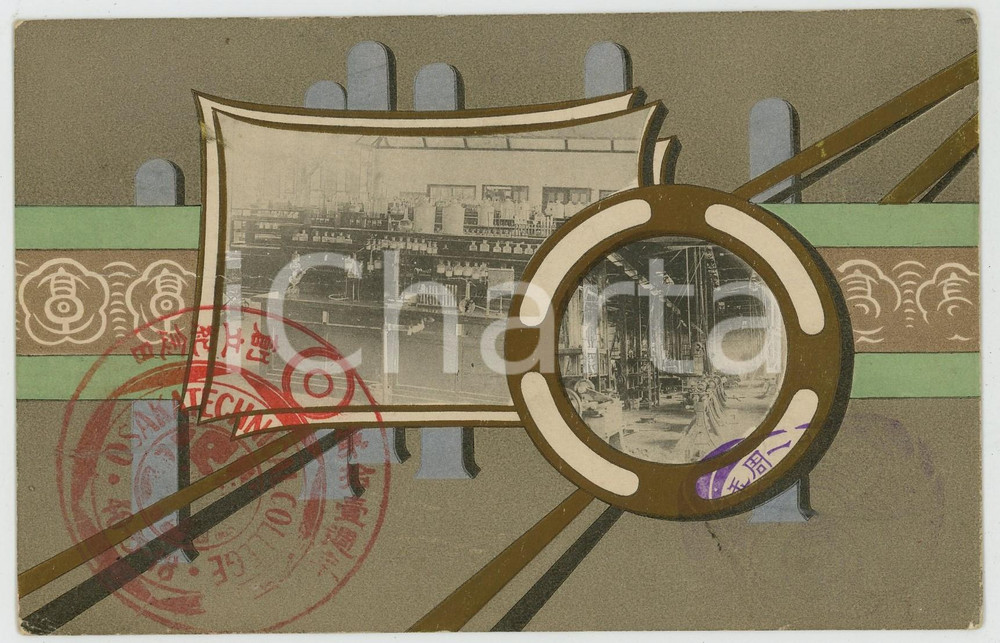 1930 ca JAPAN - OSAKA Techincal College - Views - Vintage postcard  Cartolina postale d'epoca, viaggiata (ma francobollo asportato).CONDIZIONI: G FORMATO: FP    originale e autentica 1