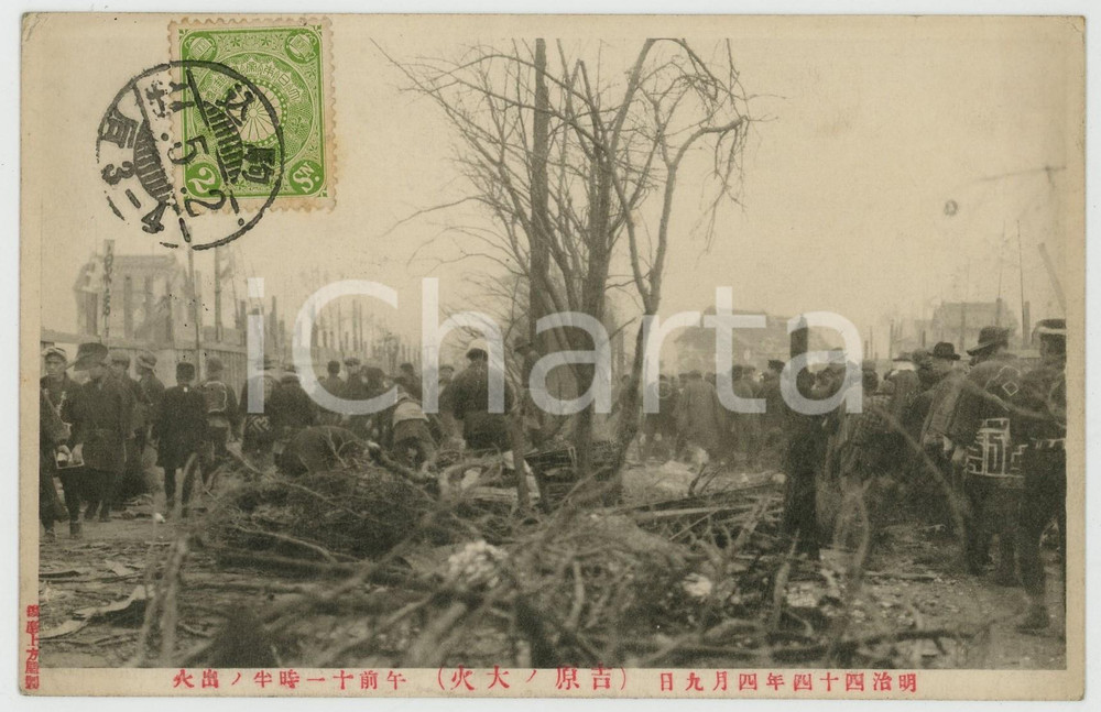 1911 JAPAN People after TOKYO Shin-Yoshiwara Great Fire  - Postcard  Cartolina postale d'epoca, viaggiata.CONDIZIONI: GFORMATO: FP    originale e autentica 1