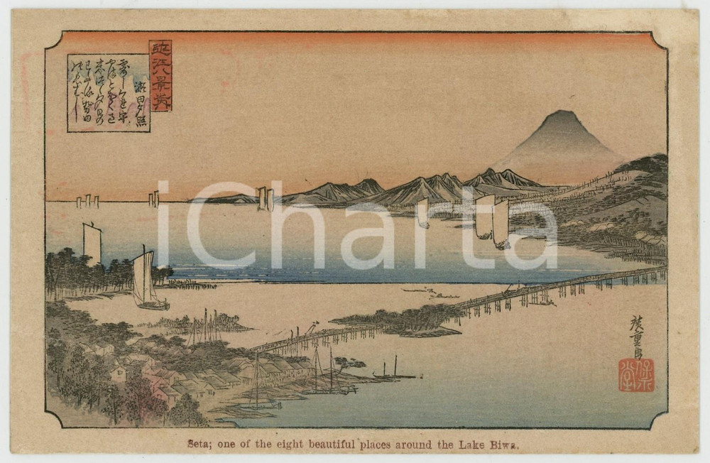 1910 ca JAPAN UKIYO-E Artist HIROSHIGE Seta: place around Lake Biwa *Postcard  Cartolina postale d'epoca, non viaggiata.CONDIZIONI: G  (ma tracce di colore al verso)FORMATO: FP    originale e autentica 1