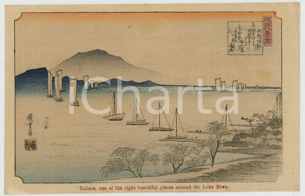 1910 ca JAPAN UKIYO-E Artist HIROSHIGE Yabase: place around Lake Biwa *Postcard  Cartolina postale d'epoca, non viaggiata.CONDIZIONI: G FORMATO: FP    originale e autentica 1