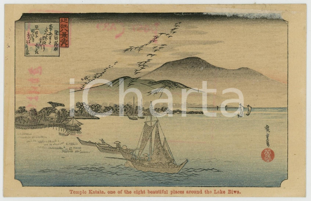 1910 ca JAPAN UKIYO-E Artist HIROSHIGE Temple Katata - Lake Biwa *Postcard  Cartolina postale d'epoca, non viaggiata.CONDIZIONI: FAIR (lieve impressione al recto delle scritte al verso)FORMATO: FP    originale e autentica 1