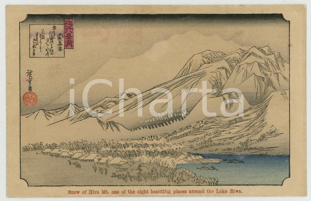 1910 ca JAPAN UKIYO-E Artist HIROSHIGE Snow on Hira Mount - Lake Biwa *Postcard  Cartolina postale d'epoca, non viaggiata.CONDIZIONI: FAIR (lieve sovraimpressione della scritta al verso)FORMATO: FP    originale e autentica 1