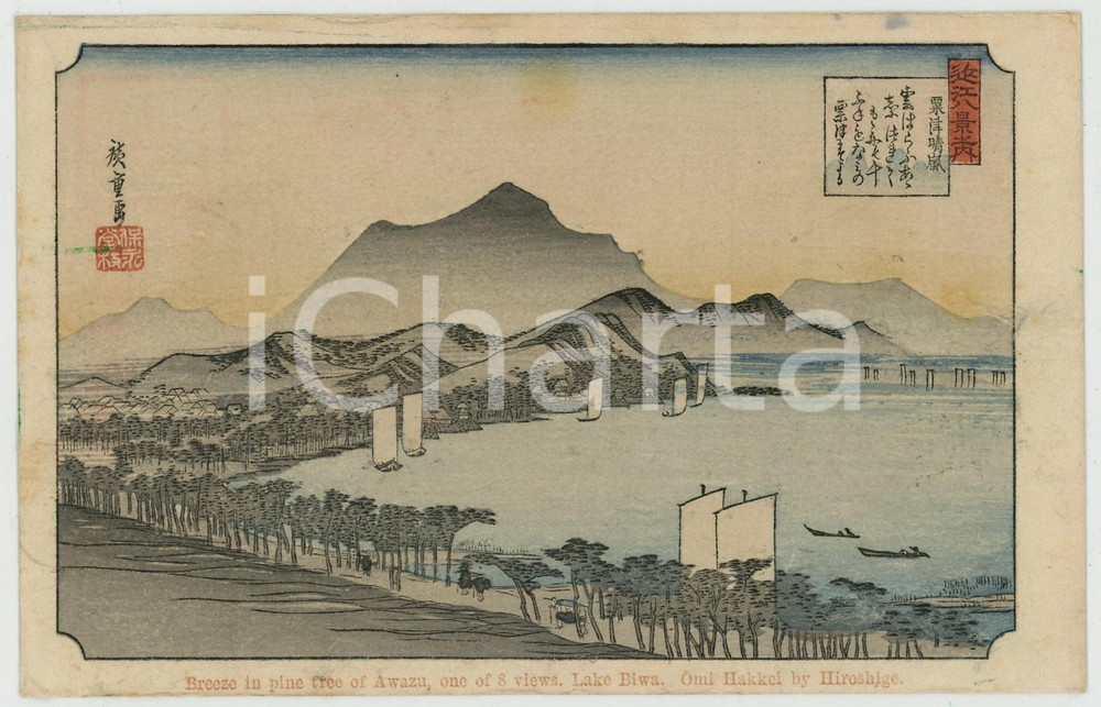 1910 JAPAN Artist HIROSHIGE Breeze in pine tree of Awazu - Lake Biwa *Postcard  Cartolina postale d'epoca, non viaggiata.CONDIZIONI: GFORMATO: FP    originale e autentica 1