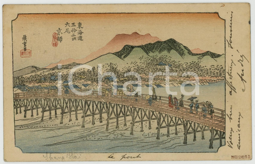 1907 JAPAN UKIYO-E Artist HIROSHIGE Bridge scene - Postcard  Cartolina postale d'epoca, viaggiata (ma francobollo asportato).CONDIZIONI: GFORMATO: FP    originale e autentica 1