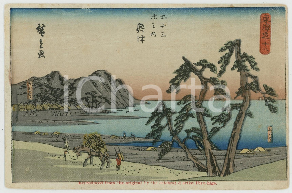 1920 ca JAPAN NYK Nippon Yusen Kaisha - Postcard illustrated HIROSHIGE  Cartolina postale d'epoca, illustrata, non viaggiata.CONDIZIONI: GFORMATO: FP    originale e autentica 1