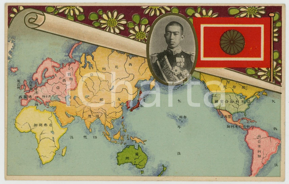 1920 ca JAPAN Crown Prince HIROHITO with world map  - Postcard  Cartolina postale d'epoca, illustrata a colori, non viaggiata.CONDIZIONI: GFORMATO: FP    originale e autentica 1