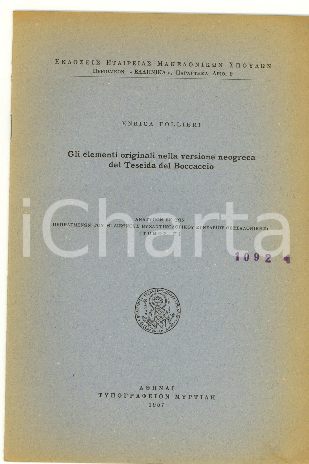 Libro, pubblicazione d epoca 1957 Enrica FOLLIERI Versione neogreca del Teseida 1