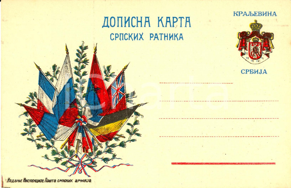 Cartolina originale da collezione 1918 ca WW1 SERBIAN ROYAL ARMY Le bandiere degli Alleati Cartolina FP NV 1