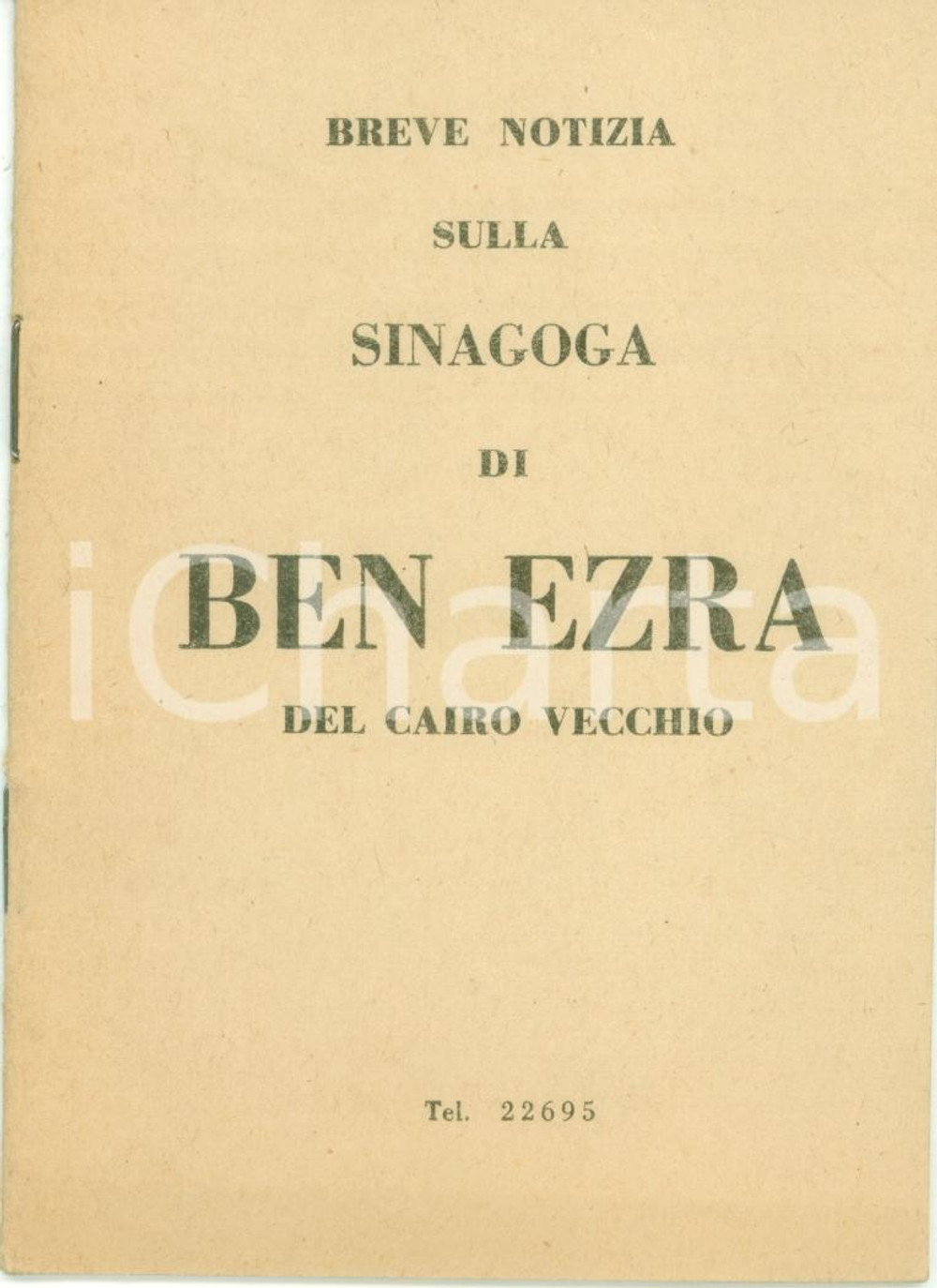 Libro, pubblicazione d epoca 1973 CAIRO EGITTO Breve notizia sulla sinagoga di BEN EZRA Opuscolo ILLUSTRATO 1