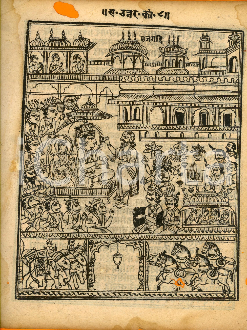 Opera d’arte autentica 1700 ca INDIA Antica stampa SANSCRITO Omaggio alle divinitÃ  Stampa DANNEGGIATA 1